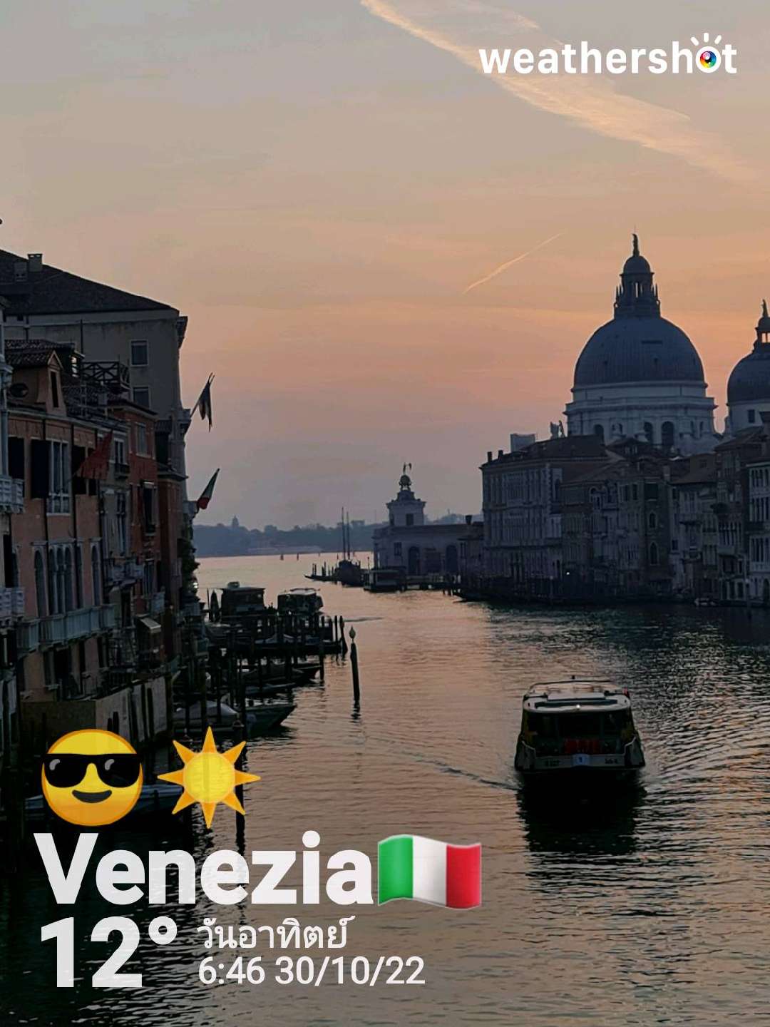 Rainy night weather in Venezia, 8°C — October 30, 2022 (community photo)