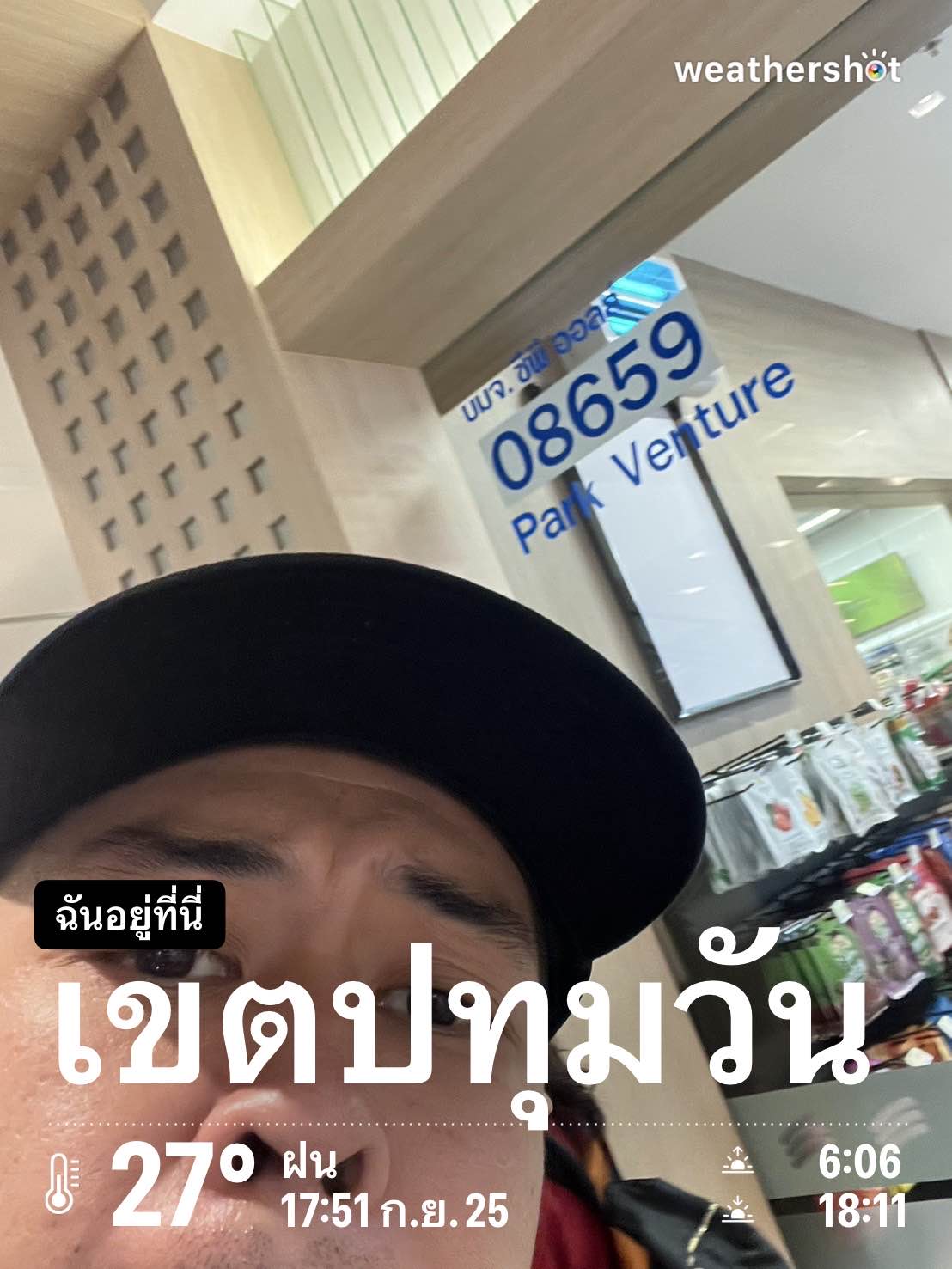 Rainy weather in เขตปทุมวัน, 27°C — 25 กันยายน 2026 (community photo)