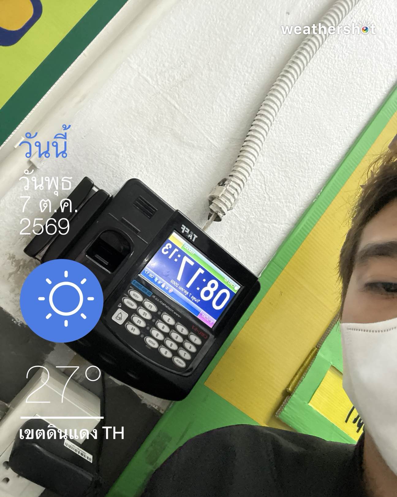 Clear weather in เขตดินแดง, 27°C — 7 ตุลาคม 2026 (community photo)