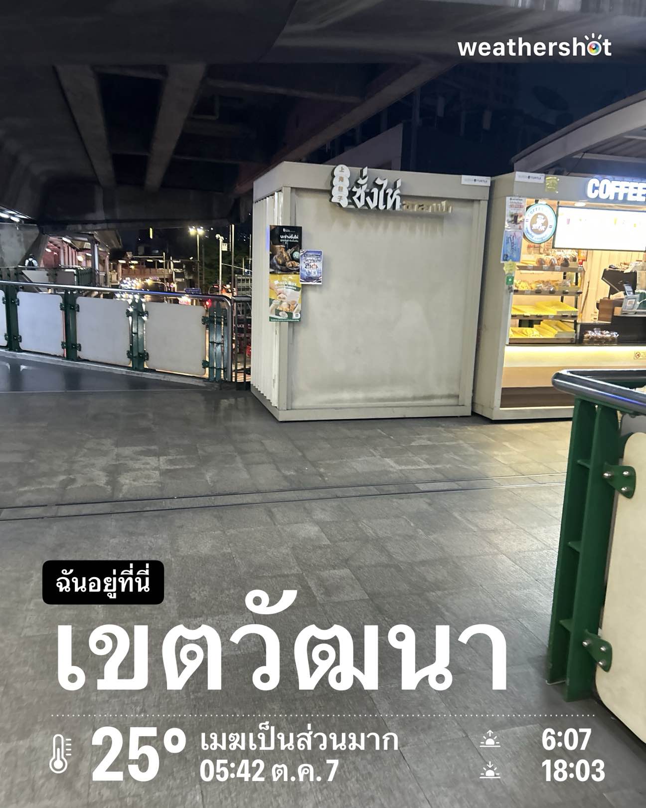 Cloudy weather in เขตวัฒนา, 25°C — 7 ตุลาคม 2026 (community photo)