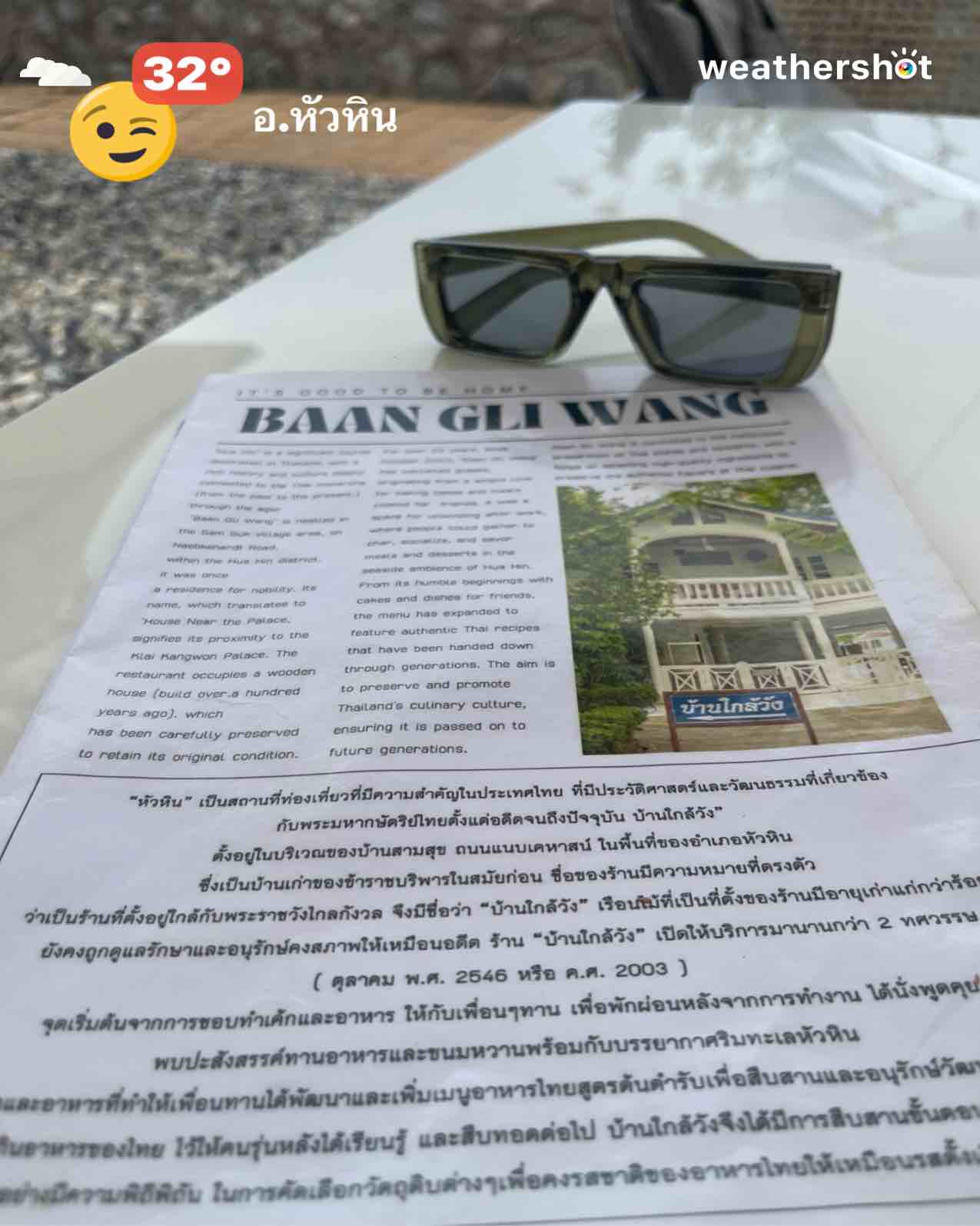 Cloudy weather in Tambon Hua Hin, 32°C — 17 มิถุนายน 2026 (community photo)