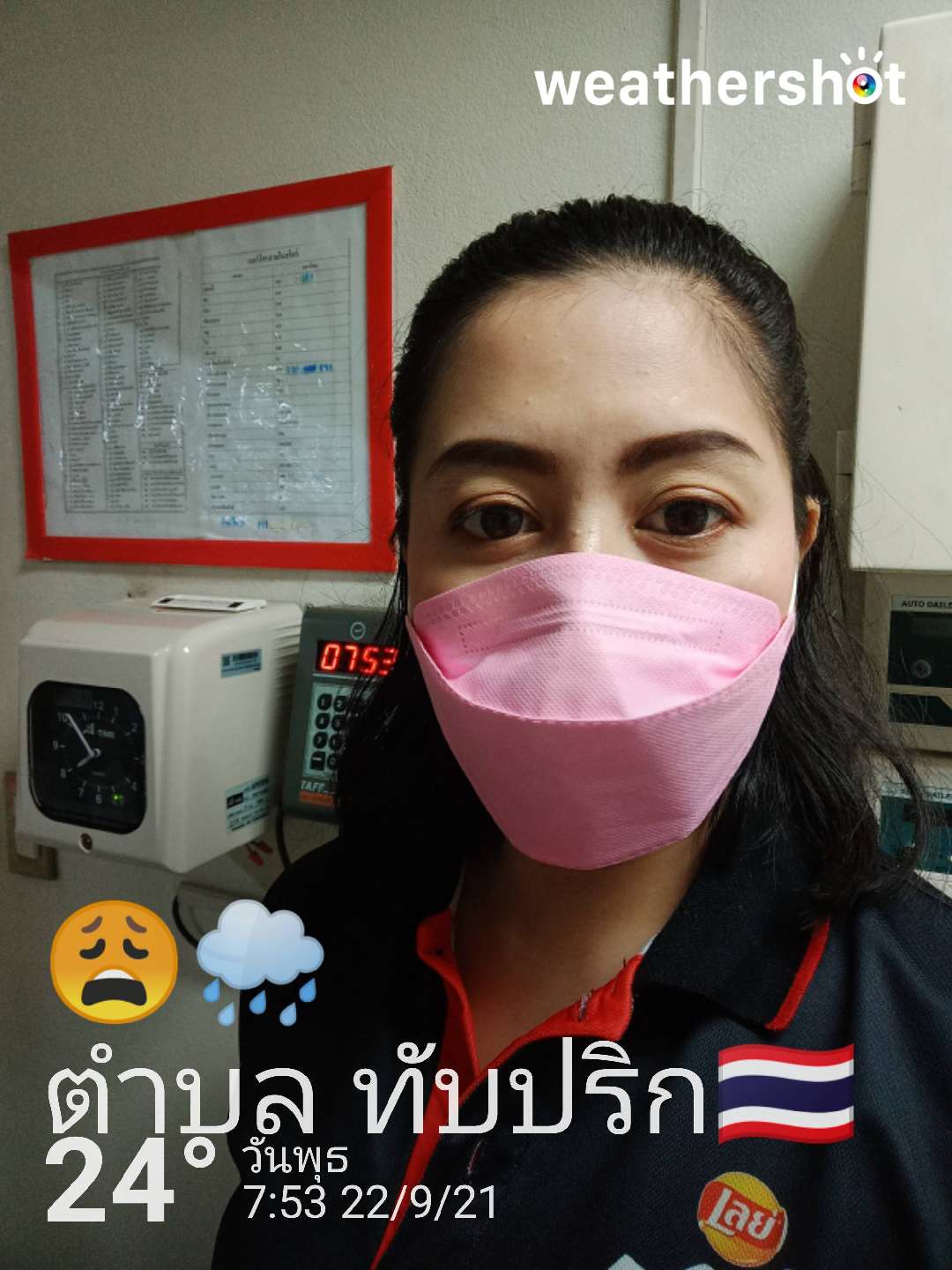 Rainy weather in Tambon Thab Prik, 24°C — September 22, 2021 (community photo)