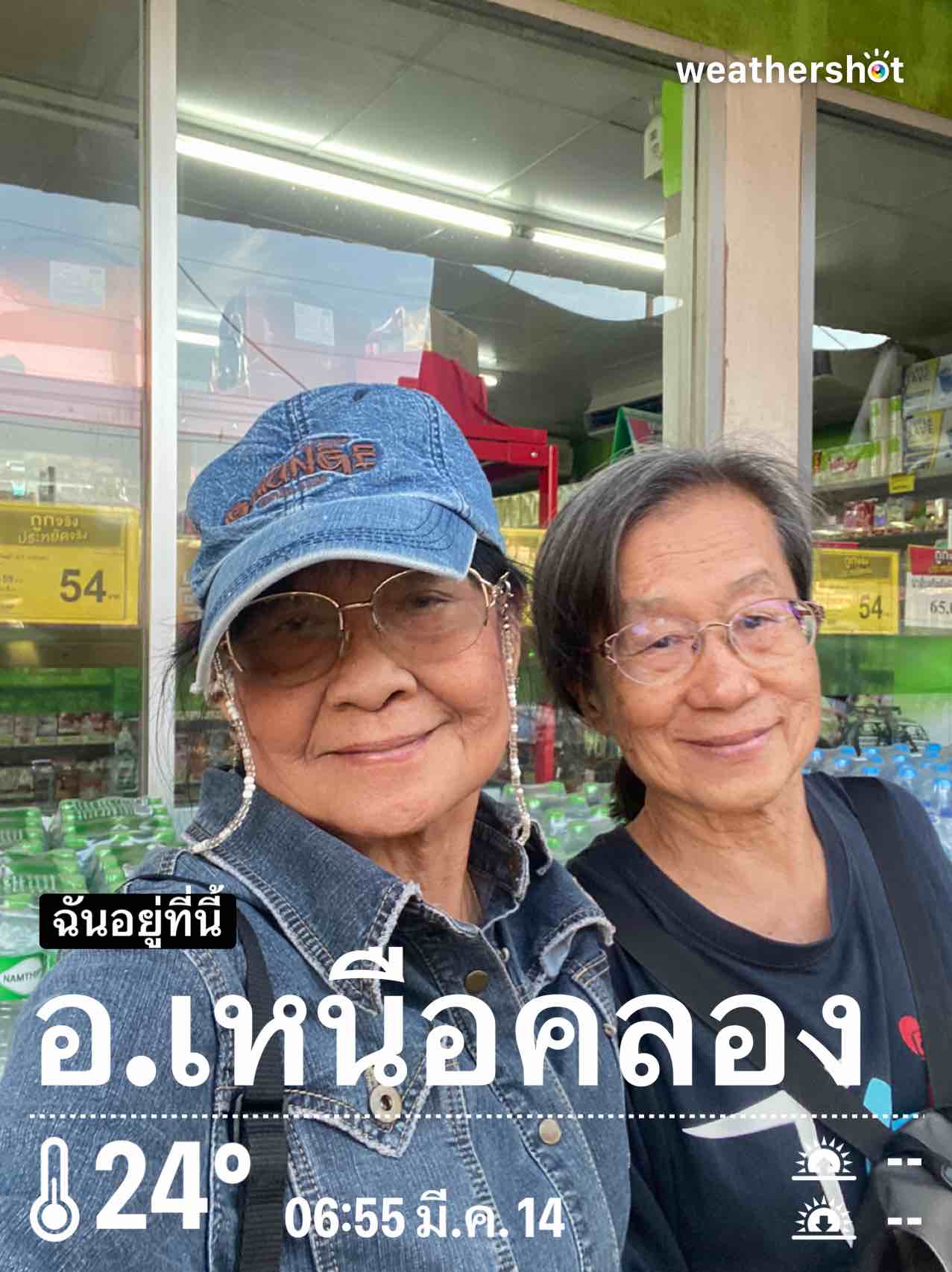 Weather in Tambon Nuea Khlong, 0°C — March 14, 2025 (community photo)