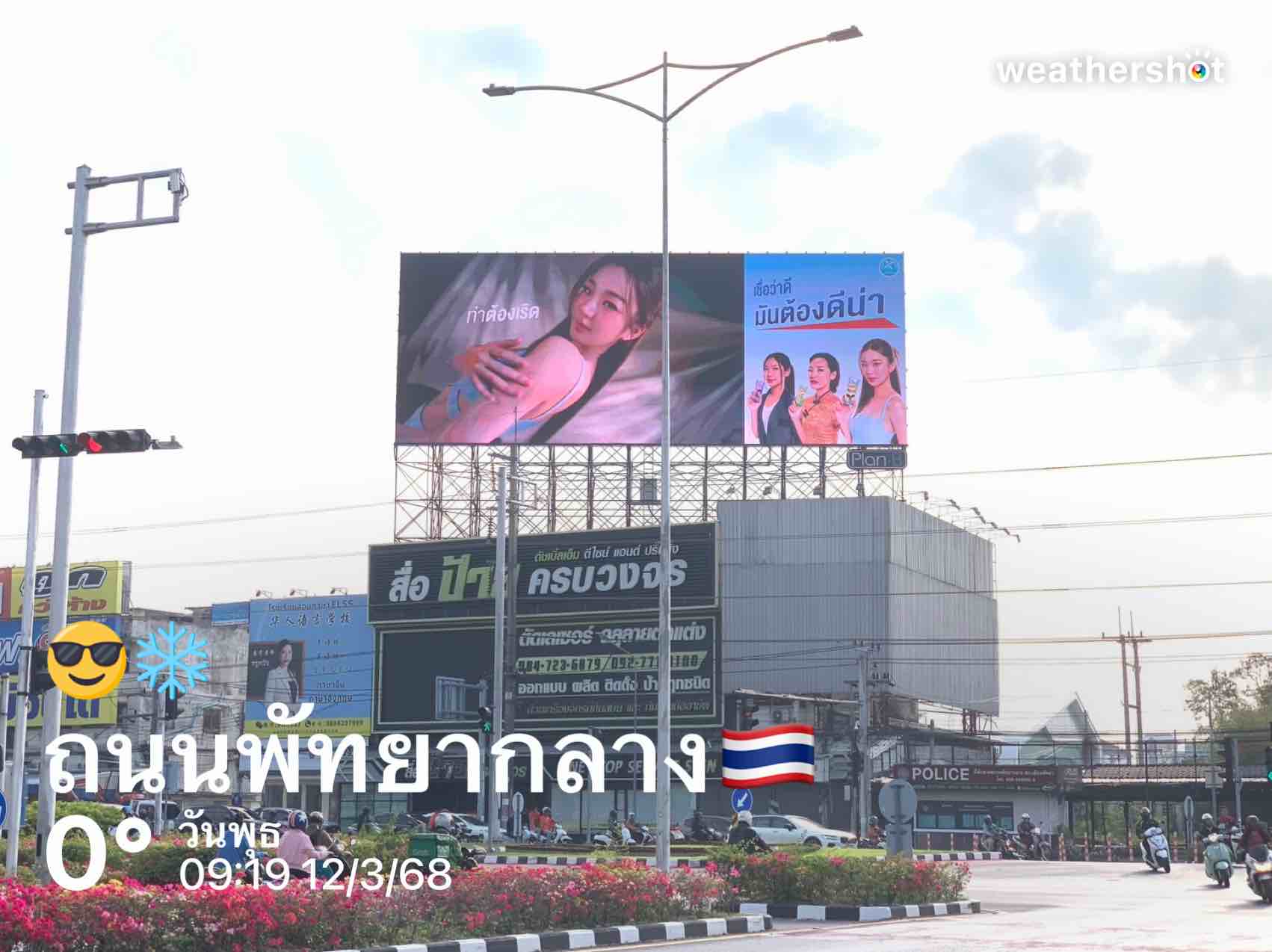 Weather in Muang Pattaya, 0°C — March 12, 2025 (community photo)