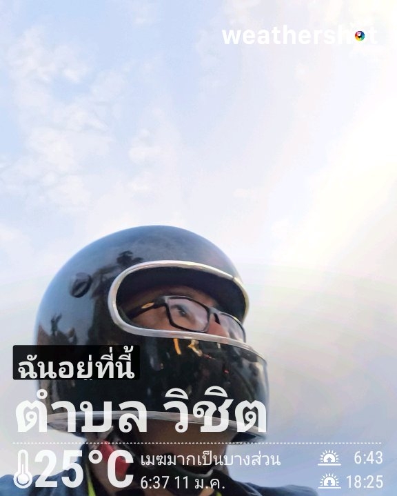 Weather in Tambon Wichit, 25°C — 11 มกราคม 2026 (community photo)
